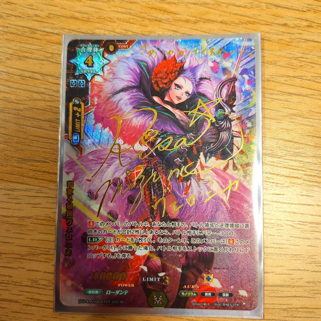 水野理紗金箔押しサイン】ラクエンロジック 華散る秘剣 ヴェロニカ