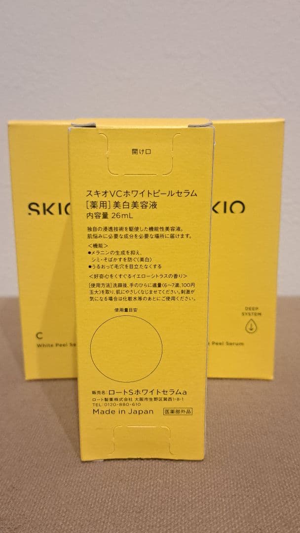 【未開封　3箱同ロット】SKIO VCホワイトピールセラム