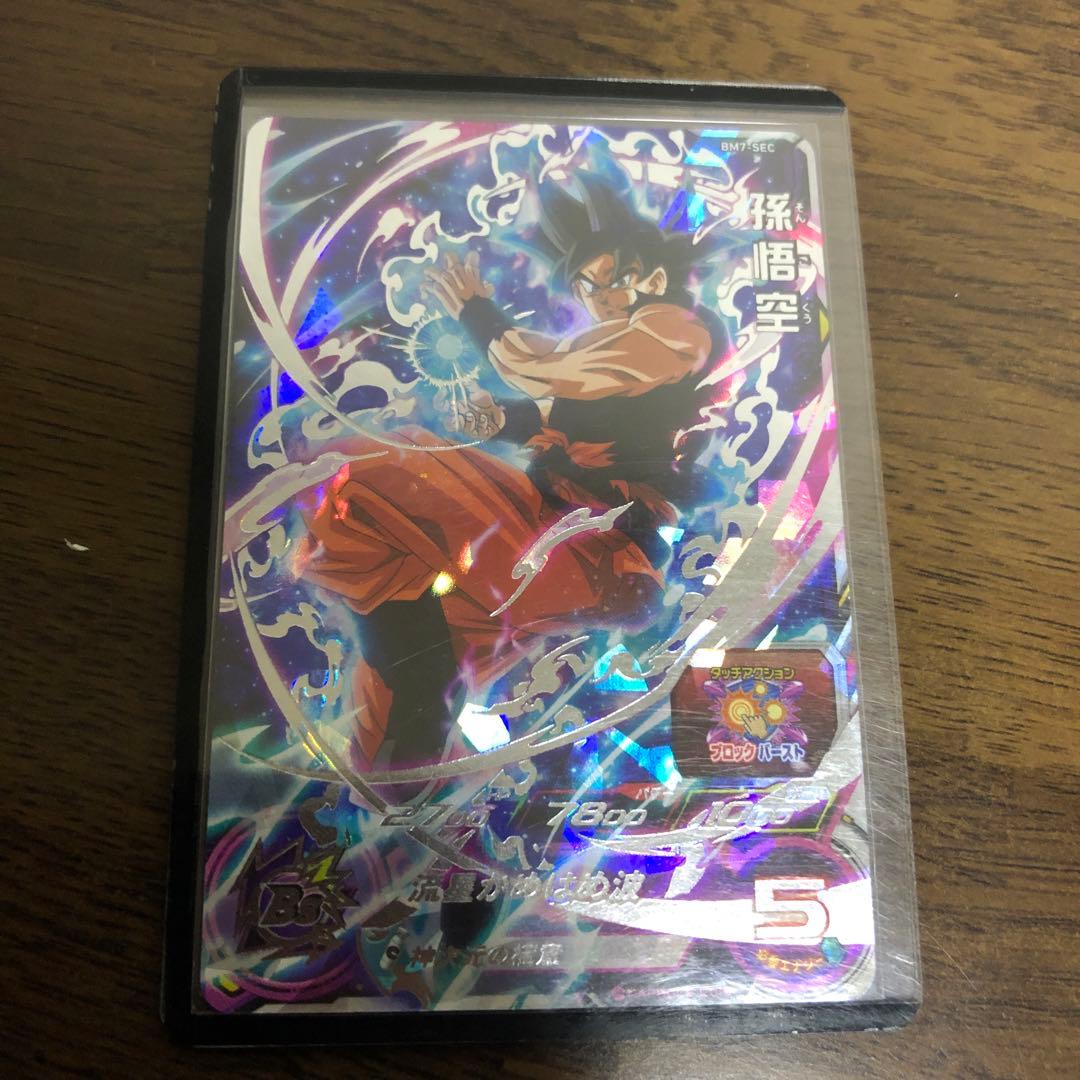 極限美品 ベジータ HG1-CP3 ベジータ HG1