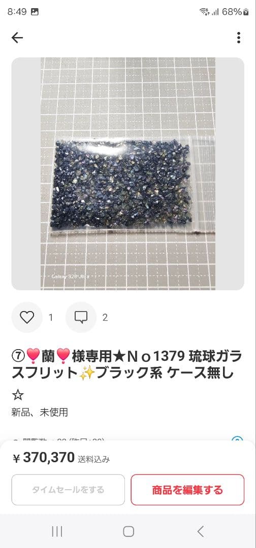 ⑦❣️蘭❣️★Ｎｏ1319 琉球ガラスナギット★超〜レア綺麗模様★7個