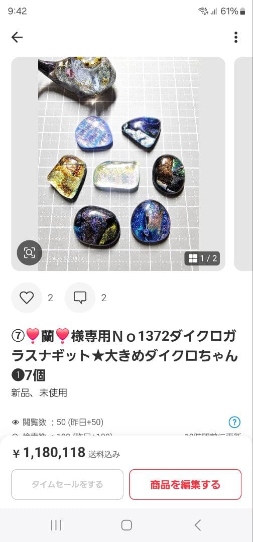 ⑦❣️蘭❣️★Ｎｏ1319 琉球ガラスナギット★超〜レア綺麗模様★7個