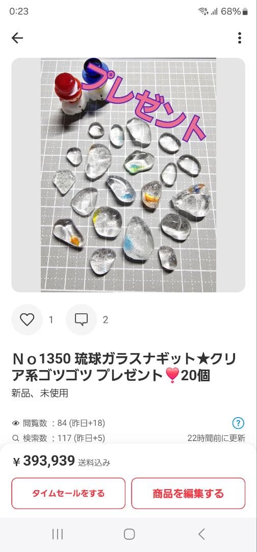 ⑦❣️蘭❣️★Ｎｏ1319 琉球ガラスナギット★超〜レア綺麗模様★7個