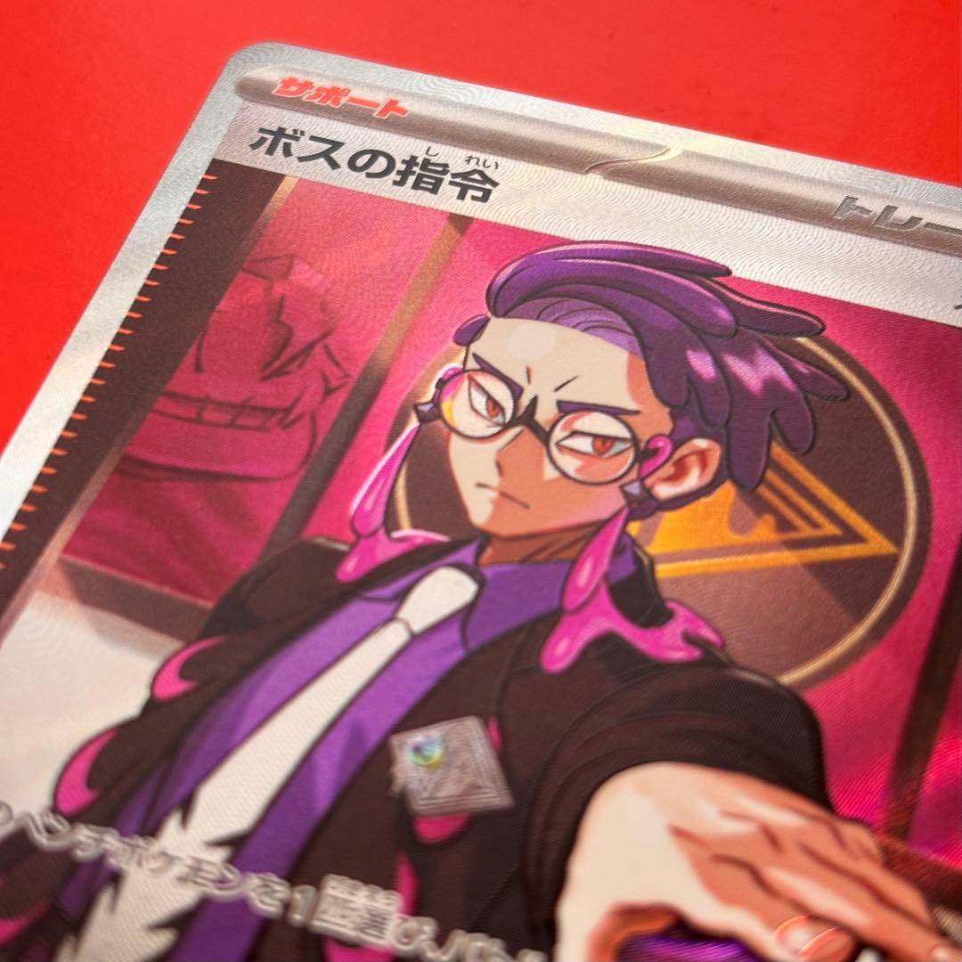 ボスの指令 sr スタートデッキ100 ポケカ トレカ プレイ用 匿名配送