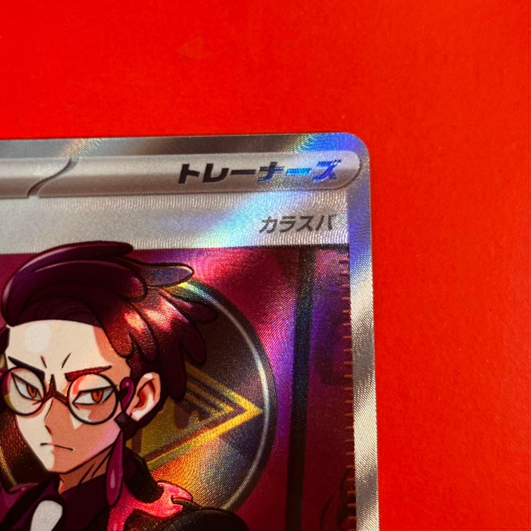 ボスの指令 sr スタートデッキ100 ポケカ トレカ プレイ用 匿名配送