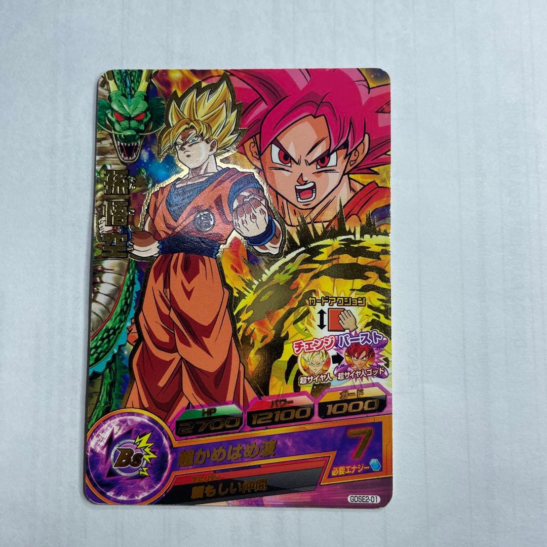 スーパードラゴンボールヒーローズ カード16枚セット - メルカリ