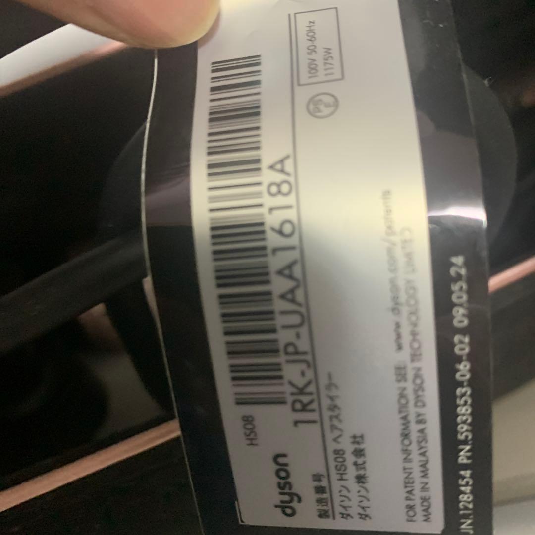 ダイソンDyson Airwrap i.d.™マルチスタイラー&ドライヤHS08