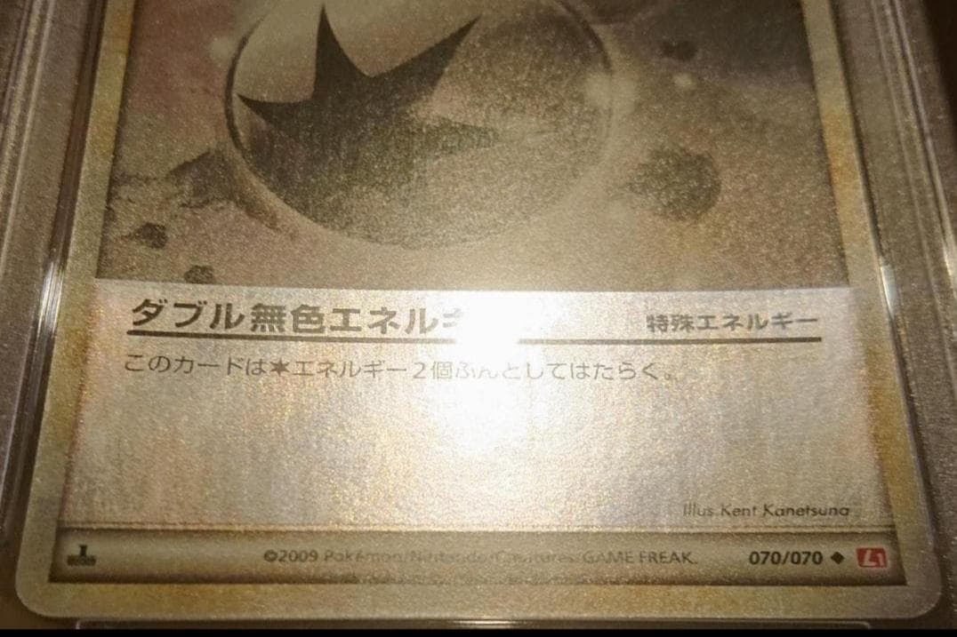 Legend ダブル無色エネルギー1st PSA10 2025年最新】ダブル無色