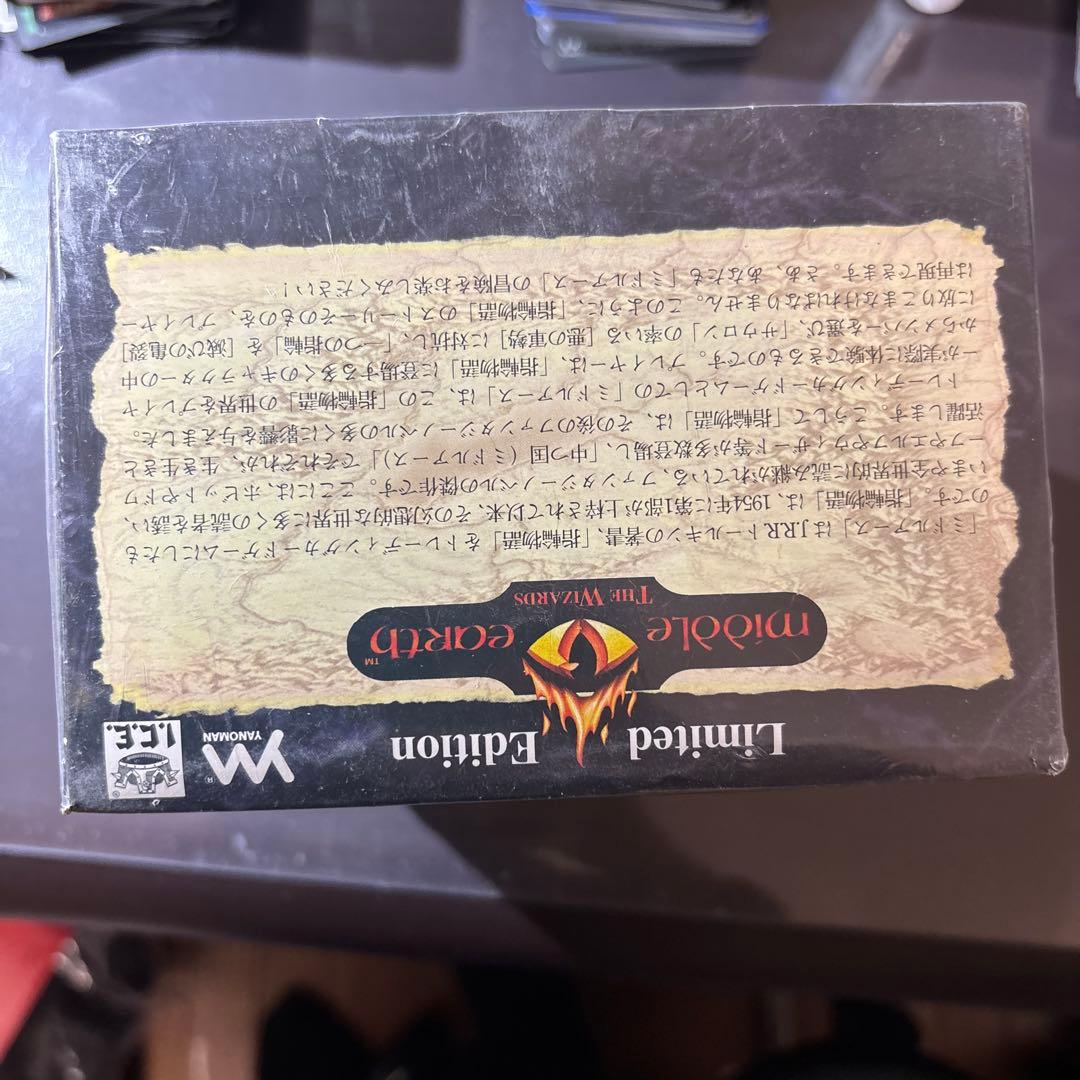指輪物語　限定版　ミドルアース・ザ・ウィザード　スターターデッキ　10箱
