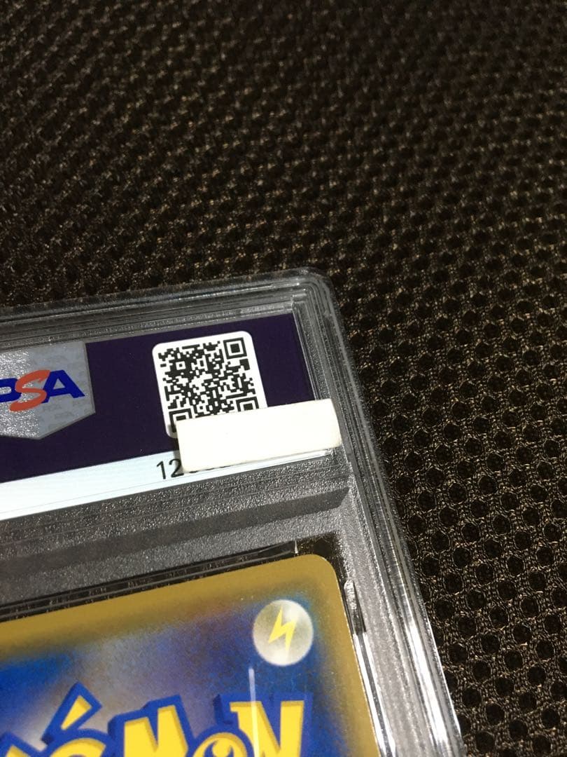 フォローで割引！ ポケモンカード PSA5 ソルガレオ＆ルナアーラＧＸ SR