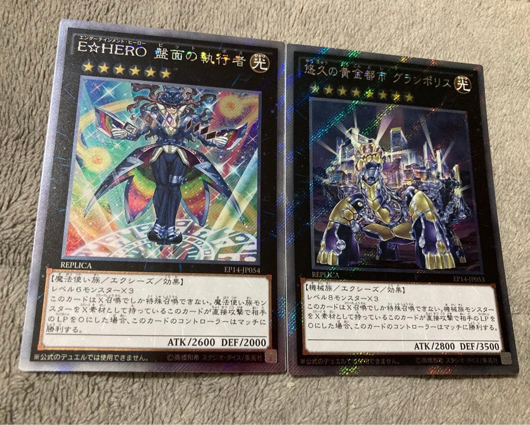 遊戯王 悠久の黄金都市グランポリス E⭐︎HERO 盤面の執行者各3枚#