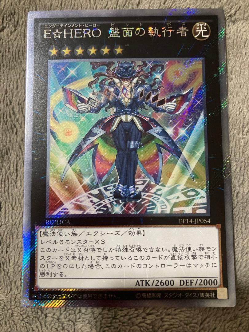 遊戯王 悠久の黄金都市グランポリス E⭐︎HERO 盤面の執行者各3枚#