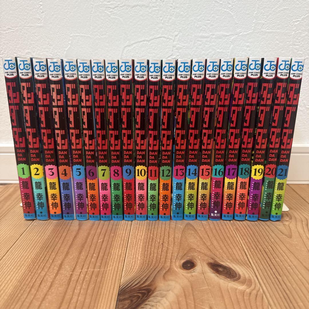 ダンダダン 全21巻 全巻 セット 漫画本 マンガ 龍幸伸 - メルカリ