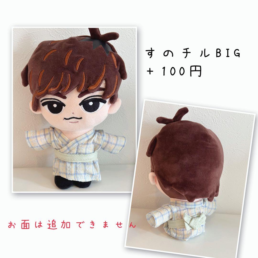 浴衣オーダーページ　 ちびぬい　King & Prince なにわ男子