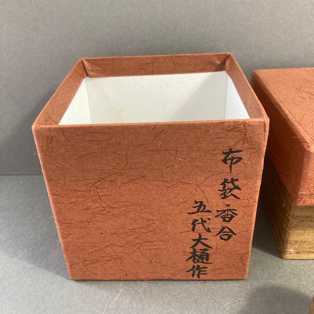 ⭐️茶道具 香合 布袋香合 五代 大樋 造 共箱 S75K - メルカリ