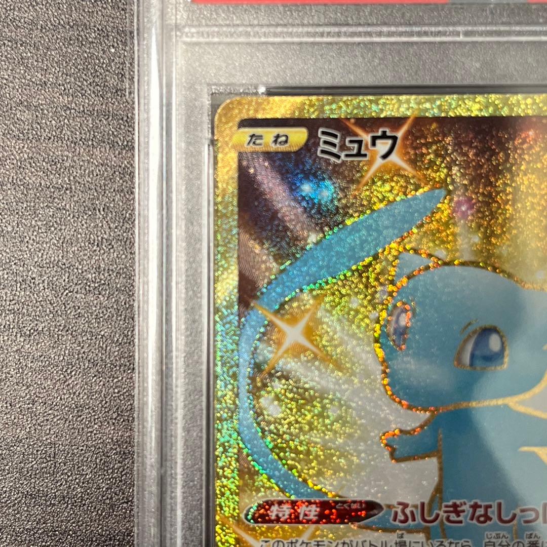 ミュウ  25th  UR psa10