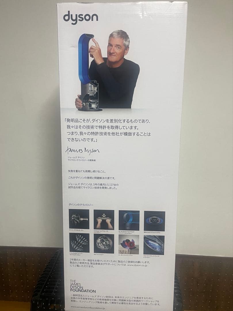 新品未使用　dyson pure hot+cool　ダイソンホット＆クール