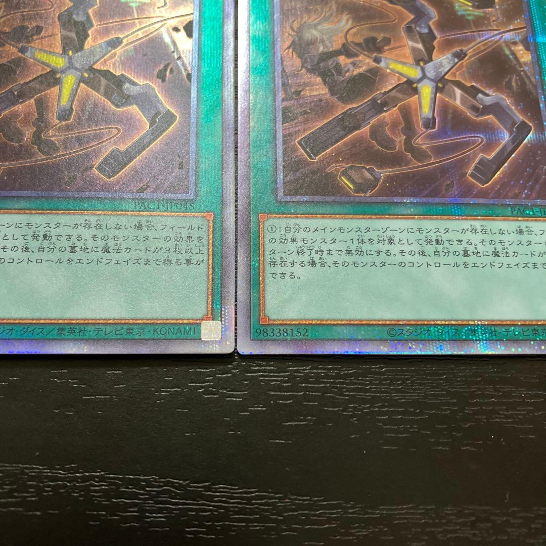 遊戯王　閃刀機-ウィドウアンカー プリズマティックシークレットレア2枚