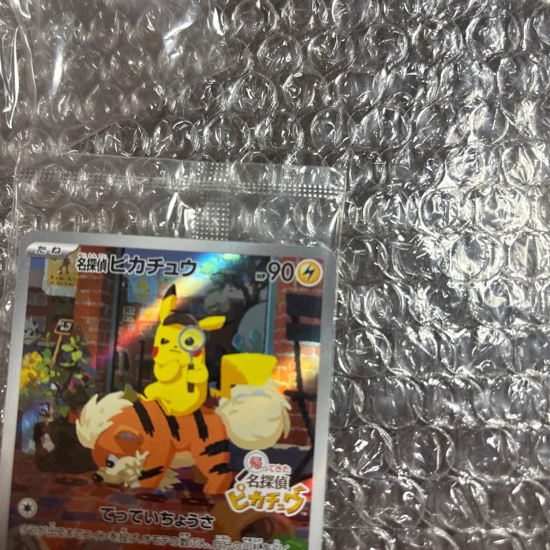 帰ってきた名探偵ピカチュウ プロモーションカード