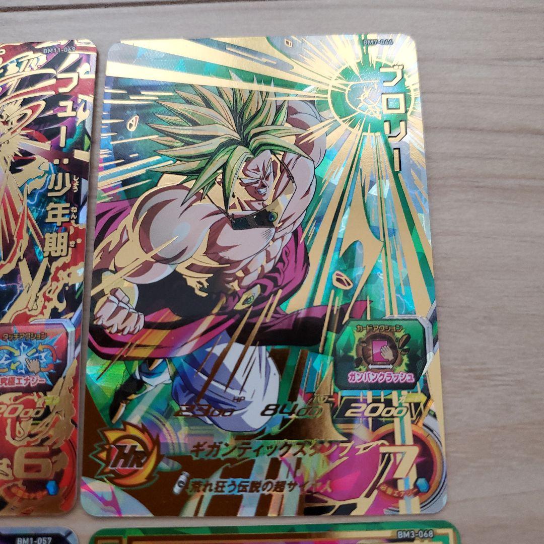 スーパードラゴンボールヒーローズ UR まとめ売り - メルカリ