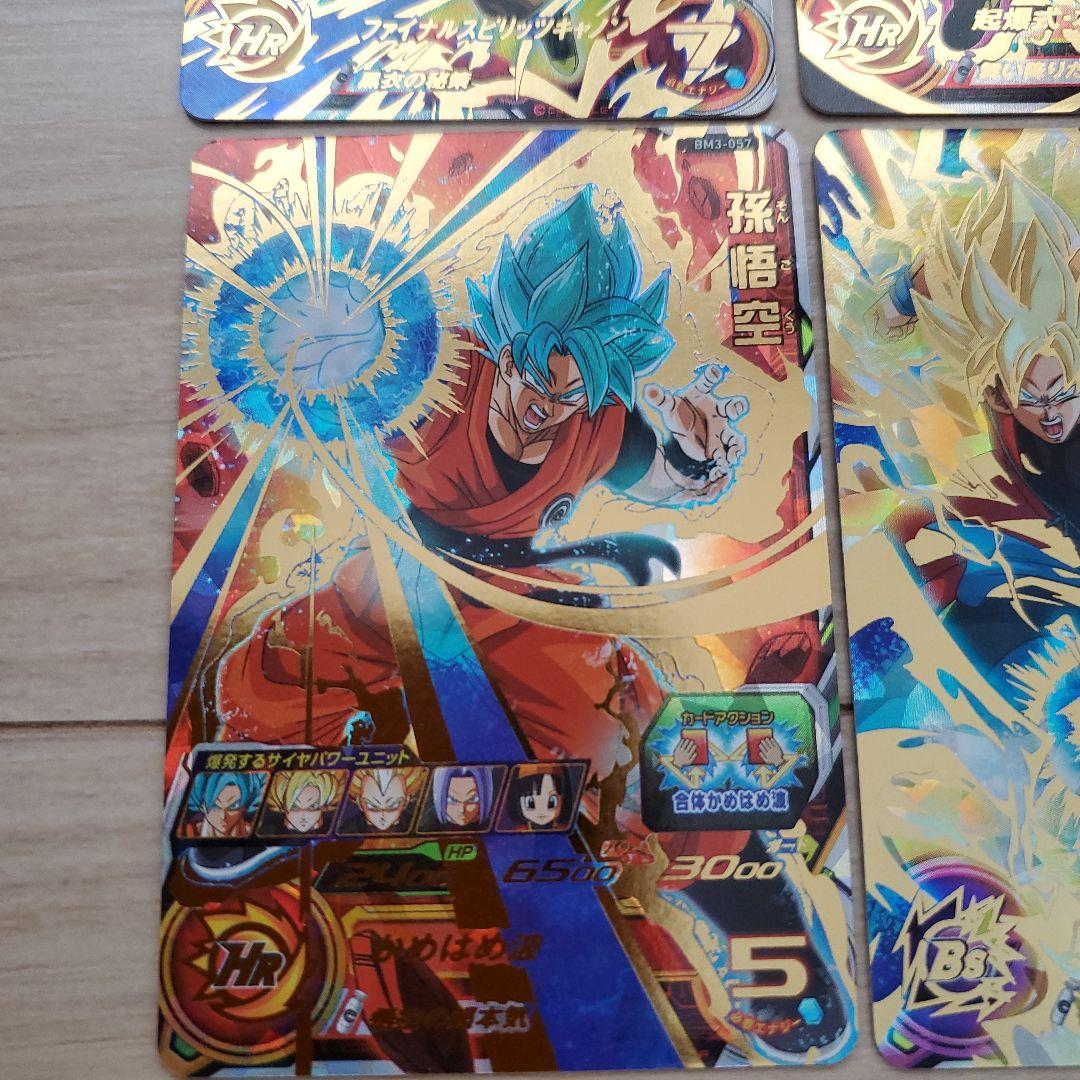 スーパードラゴンボールヒーローズ UR まとめ売り - メルカリ