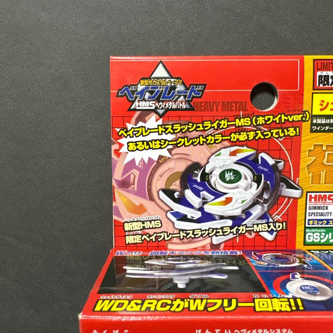 爆転シュート ベイブレード HMS 福箱 スラッシュライガーMS ホワイト ④