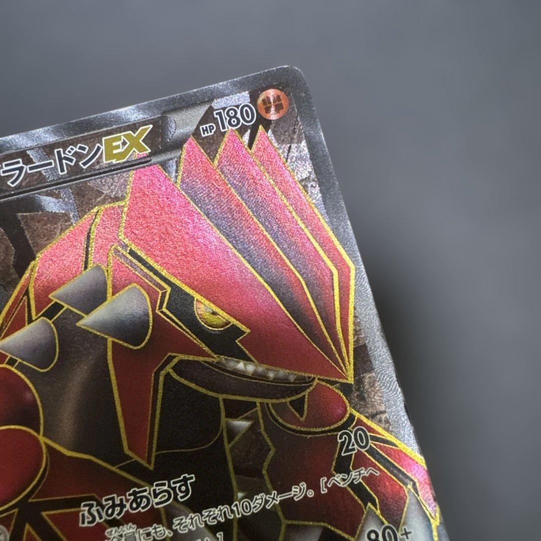 グラードンEX SR ヘイルブリザード 054/052 BW3