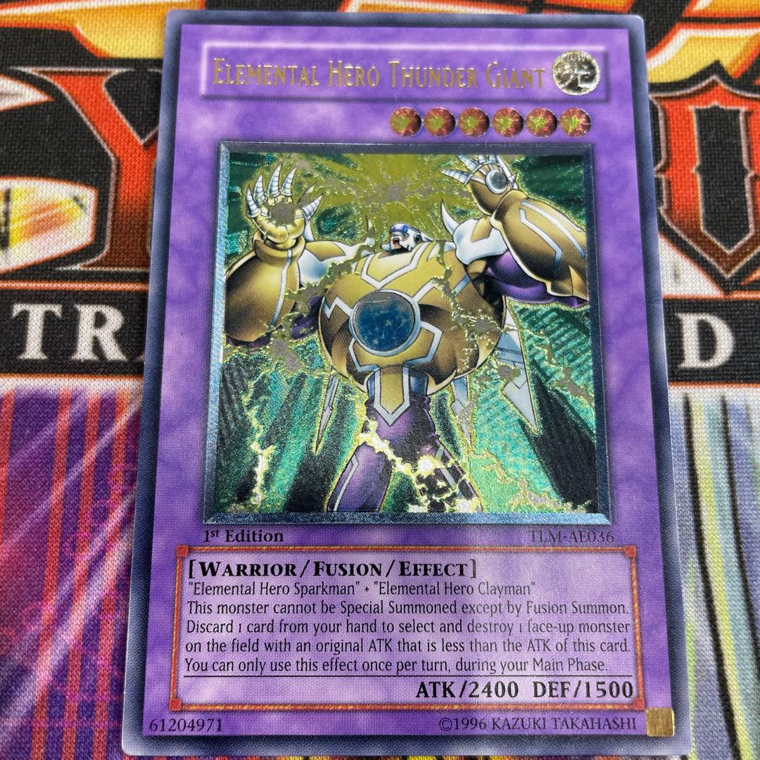 遊戯王】E・HERO サンダー・ジャイアント アジア版 1st レリーフ
