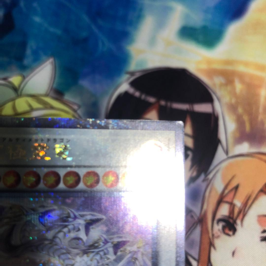 遊戯王　青眼の究極霊竜　25th