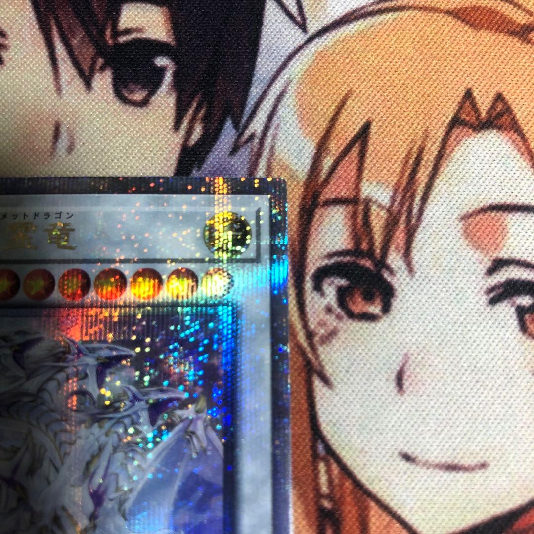 遊戯王　青眼の究極霊竜　25th