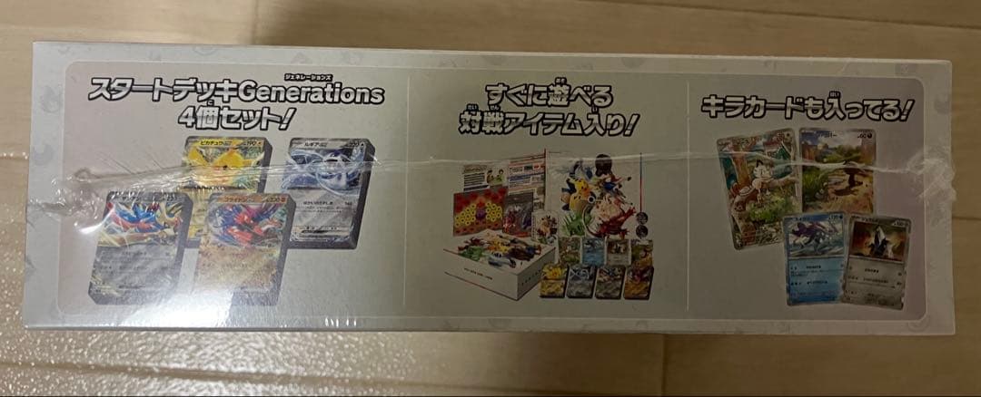 ポケモンカード スペシャルバトルセット 新品未開封 シュリンク付