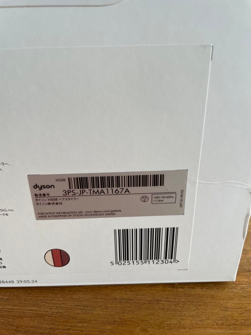 Dyson Airwrap i.d ピンク/ブラック