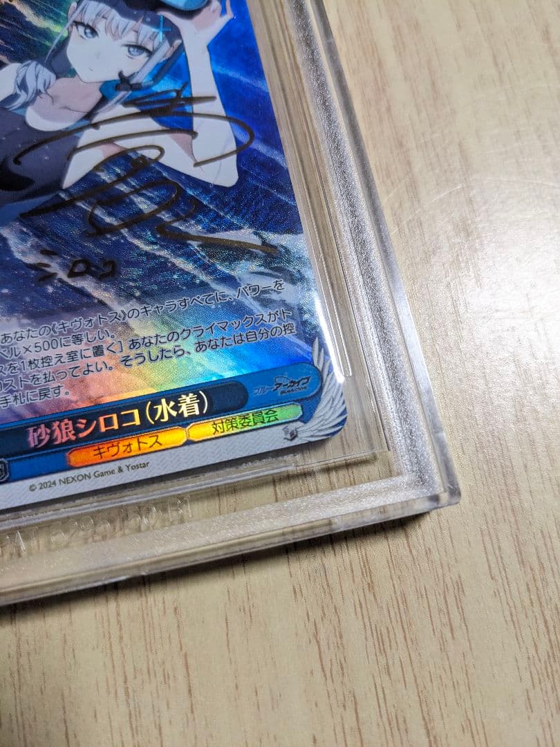 【BGS10】ヴァイスシュヴァルツ　ブルーアーカイブ　砂狼シロコ　水着　SP