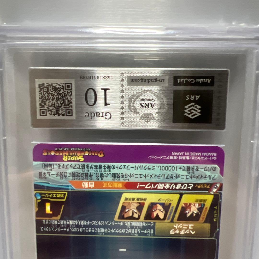 【ARS10】 BM11-ASEC 孫悟空 パラレル パラバイ悟空 PSA10