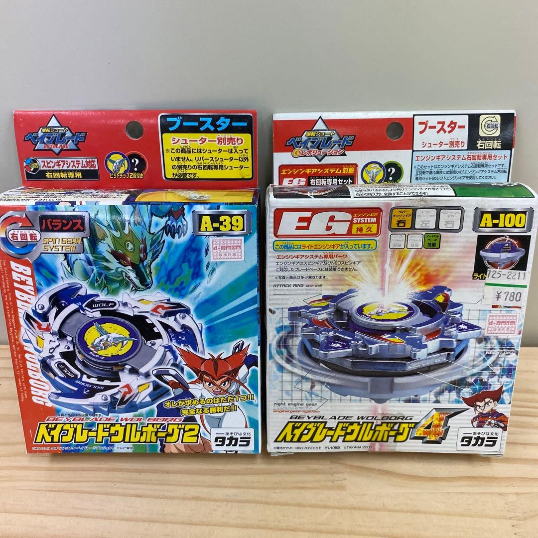 爆転シュートベイブレード ベイブレードウルボーグ2 ベイブレード