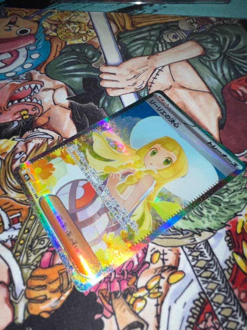 リーリエの決心 SAR 091/063 PSA10個体