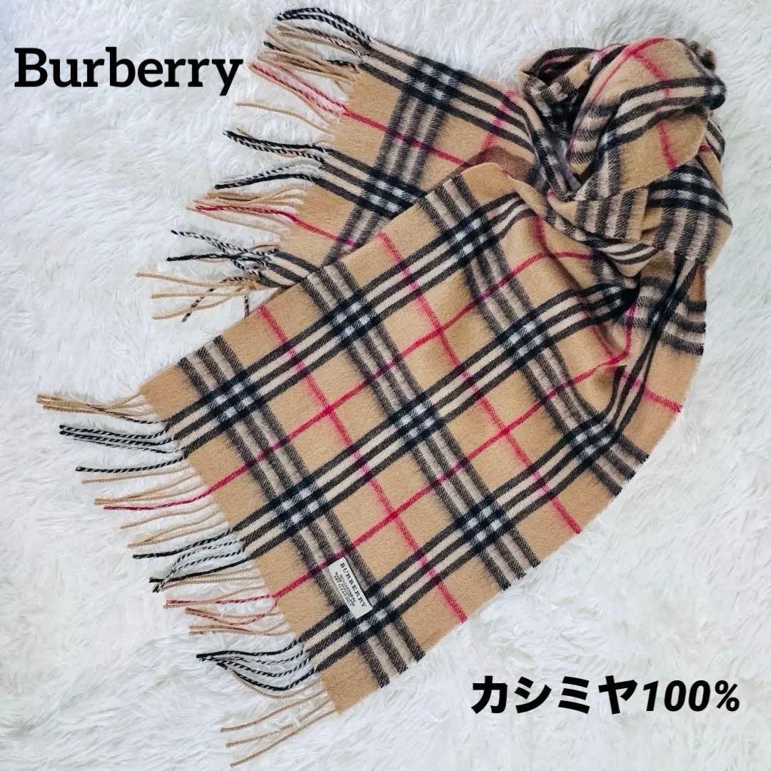 1/27まで【バーバリー】カシミヤ100%極美品ノバチェックマフラーイギリス