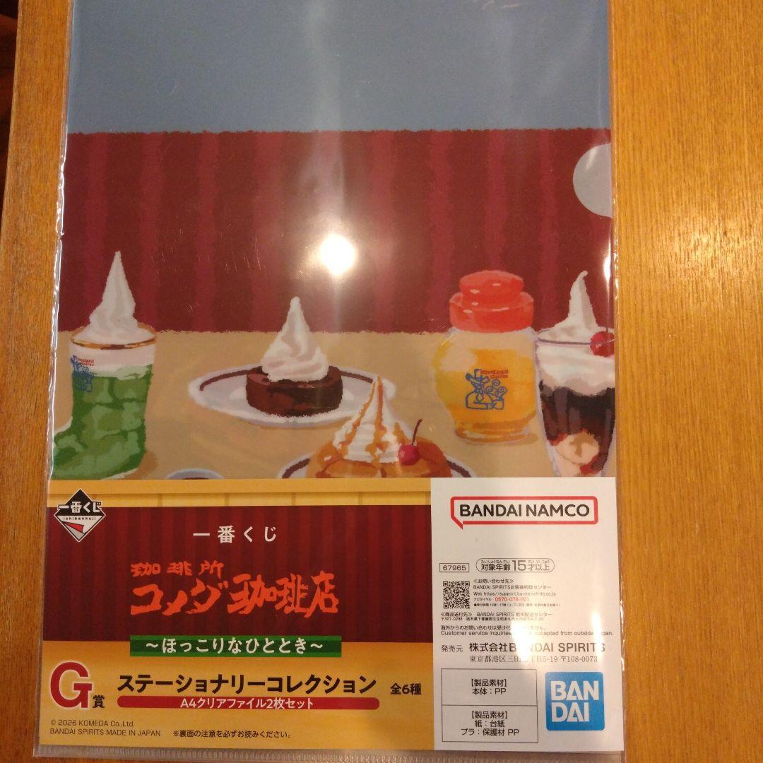 コメダ珈琲 一番くじ 4点セット - メルカリ