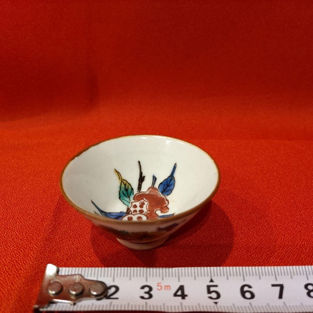 初代 徳田八十吉 人間国宝 柘榴文 盃 1点 お猪口 酒器 酒盃 - メルカリ