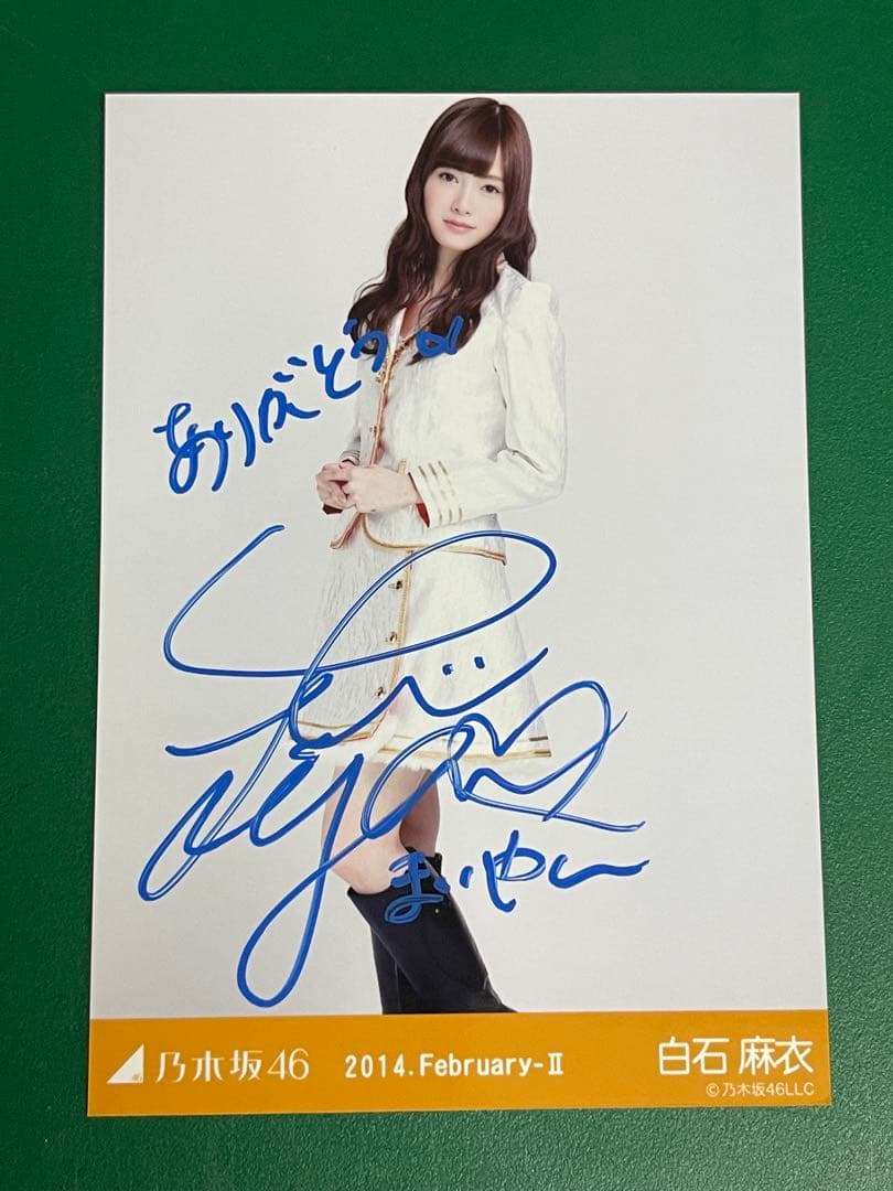 乃木坂46 白石麻衣さん、2014年12月 直筆サイン入り写真 - メルカリ