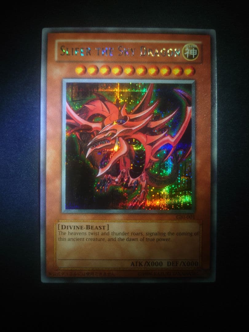 福袋 青眼の白龍 アームドドラゴンLv.7エラー品 アド確定 遊戯王引退