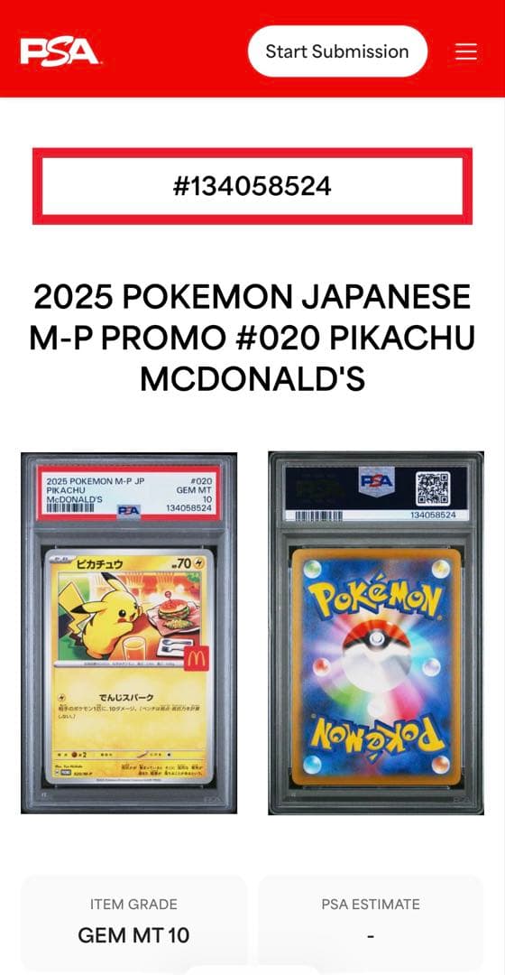 ポケカ　ピカチュウ　マクドナルド　　 PSA10 プロモ