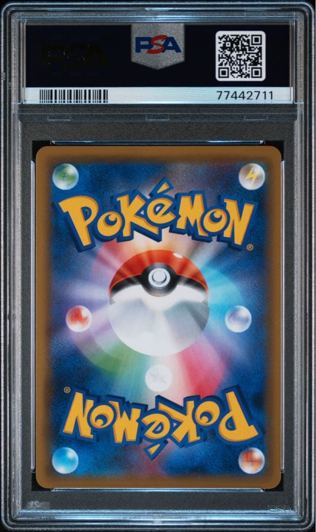 ピカチュウ＆ゼクロムGX hr PSA9 ポケモンカード