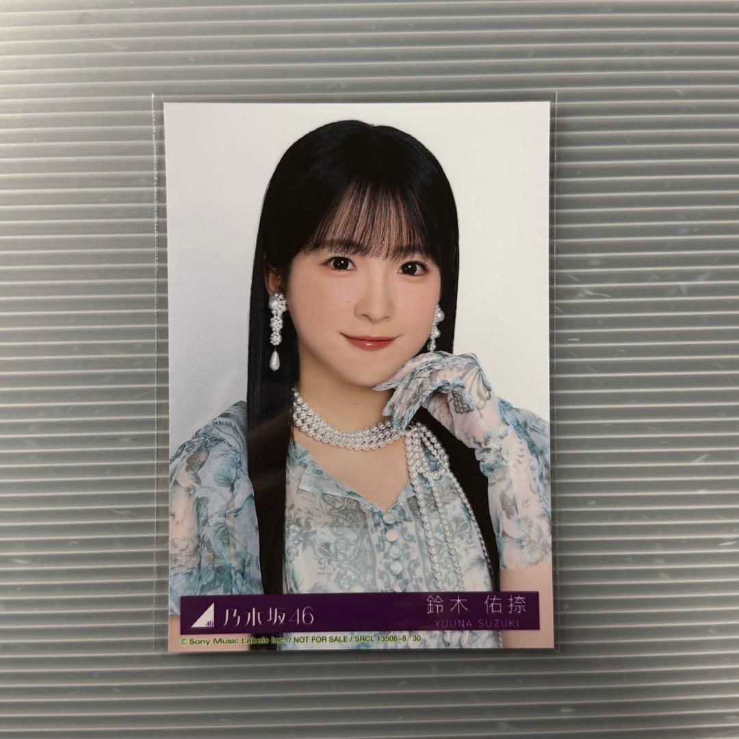 乃木坂46 鈴木佑捺 生写真 My respect CD封入 ヨリ - メルカリ