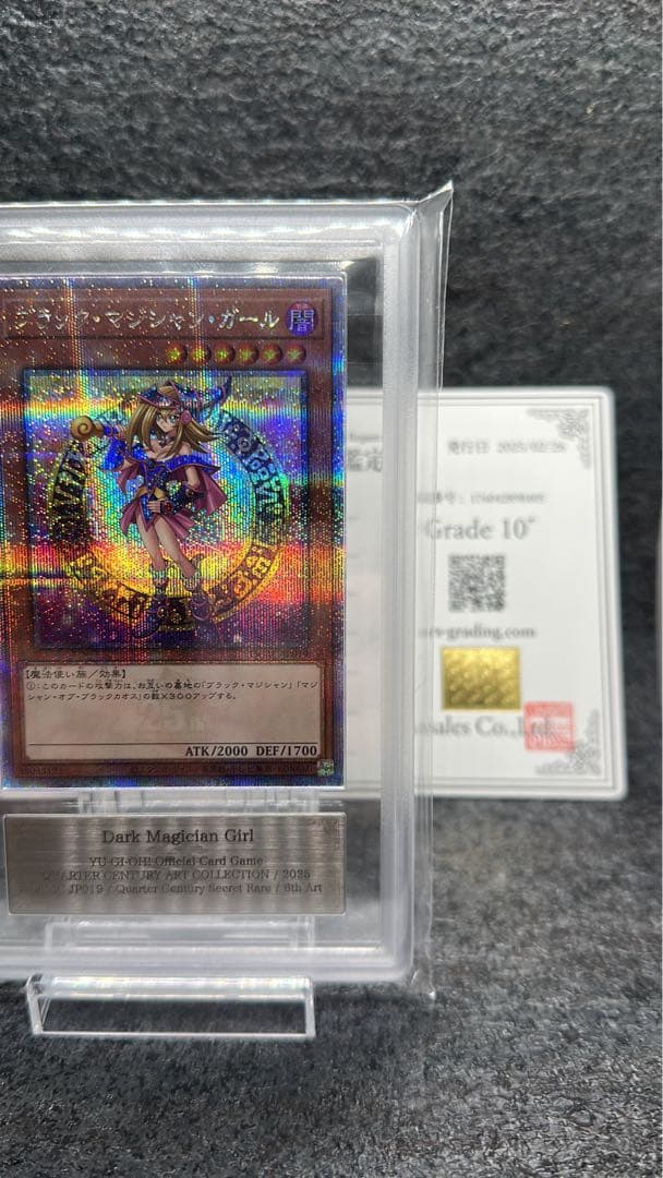 世界3枚 遊戯王 ブラック・マジシャン・ガール 25th クオシク ARS10＋