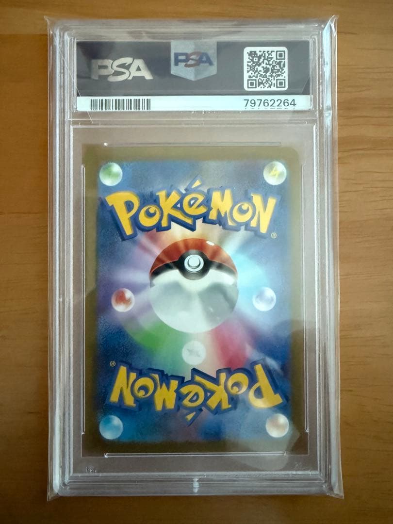 【PSA10】リザードンex SAR SV3 黒炎の支配者 134/108