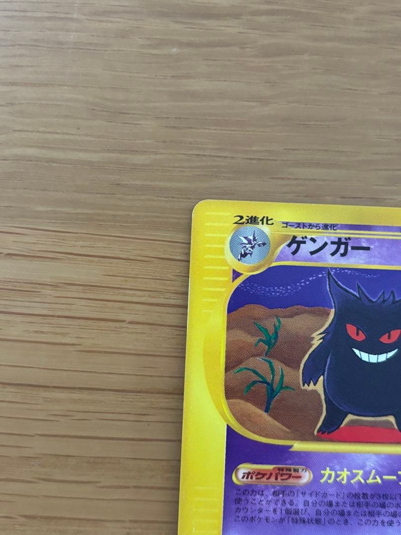 ゴース ゴースト ゲンガー セット019/128 041/128 085/128