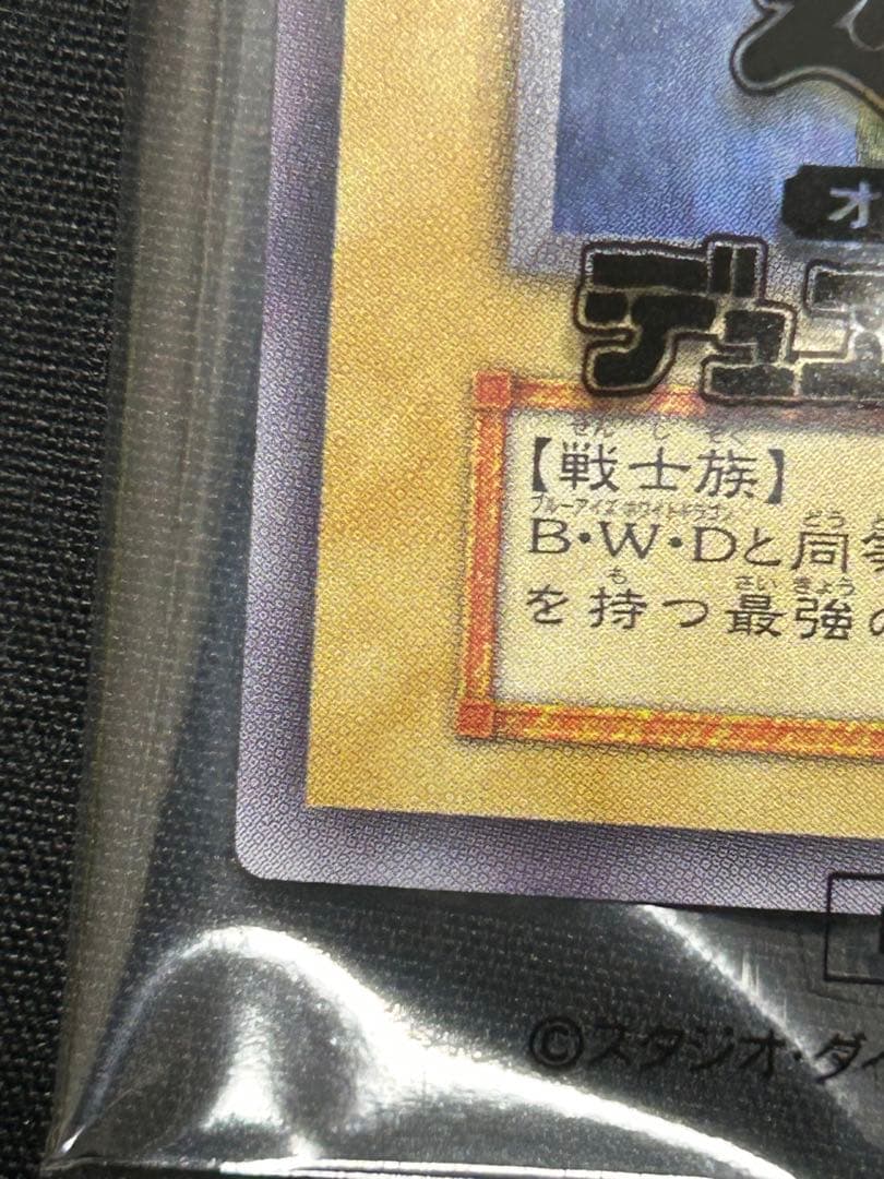 遊戯王OCG 幻のカオス•ソルジャー スクラッチキャンペーン当選品 当選