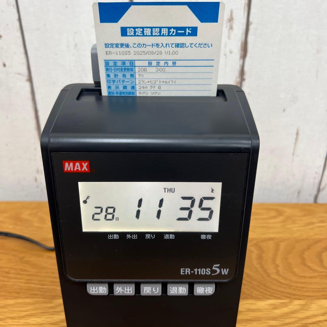 【MAX 電子タイムレコーダー ER-110S 5W】動作確認済み