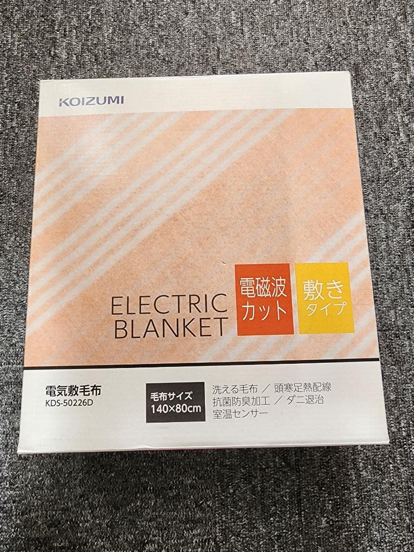 「新品未使用品」コイズミ 洗える電気敷布 電磁波カット KDS-50226D 楽天市場】【冬物処分セール】【25年新製品】コイズミ 電磁波カット
