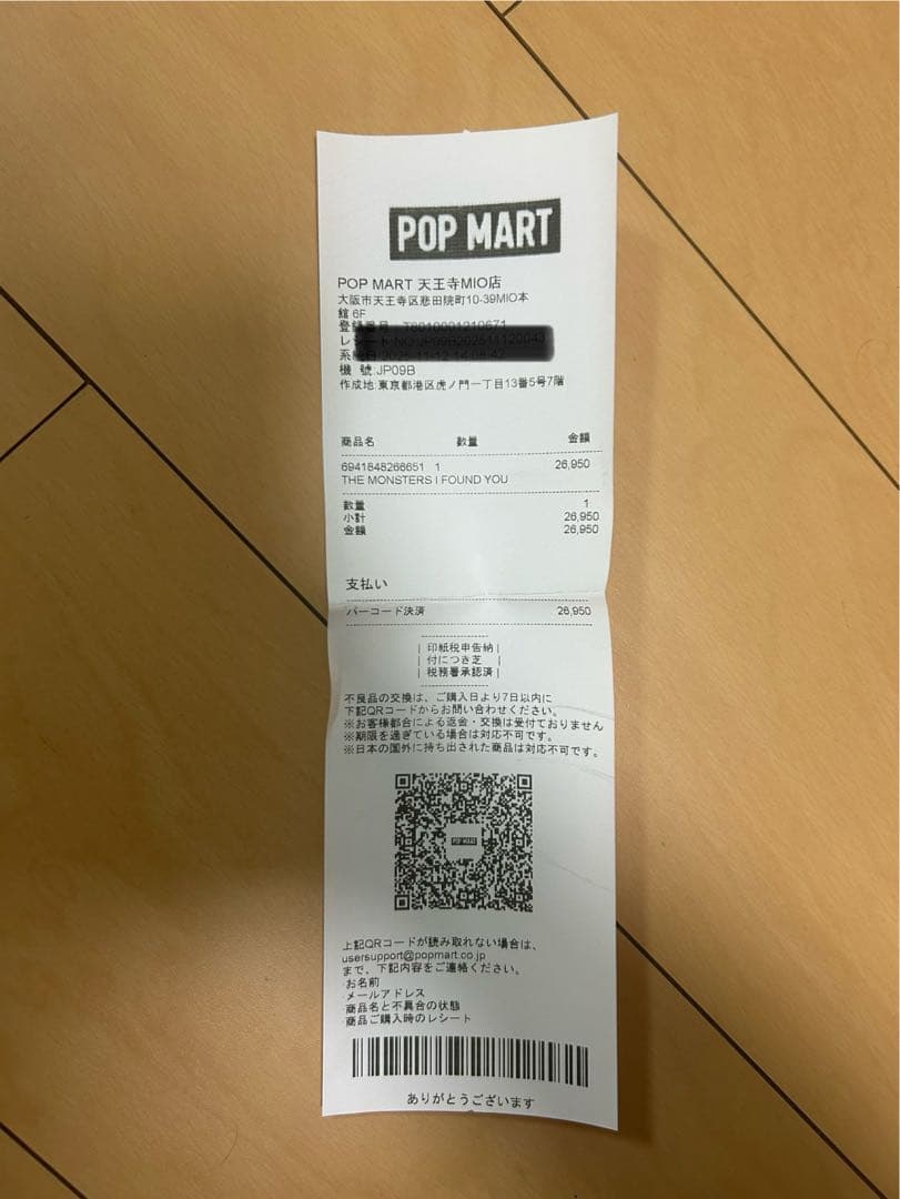 正規品THE MONSTERS ZIMOMO 茶ジモモ レシートあり 正規品